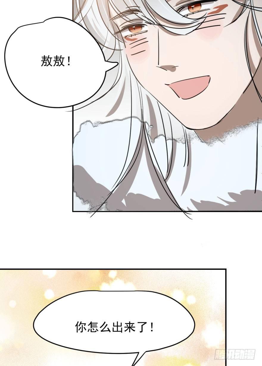 第二十话 雷恩真好61