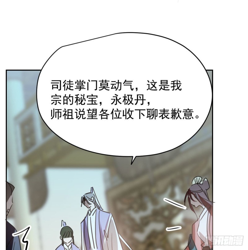 第一百零八话 前世篇（十）39