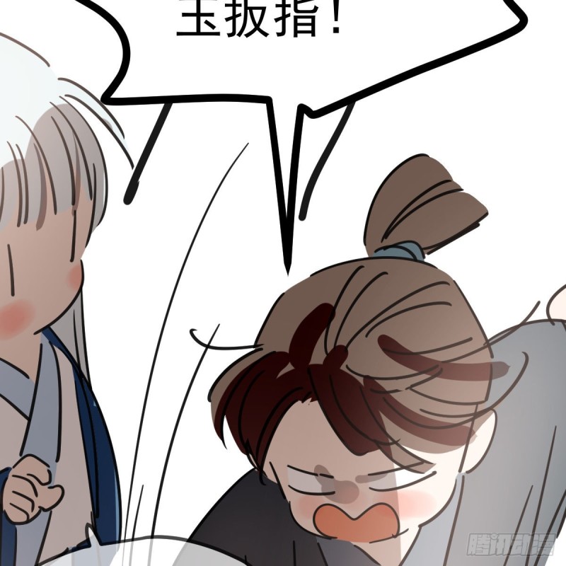 第134话 玉扳指33