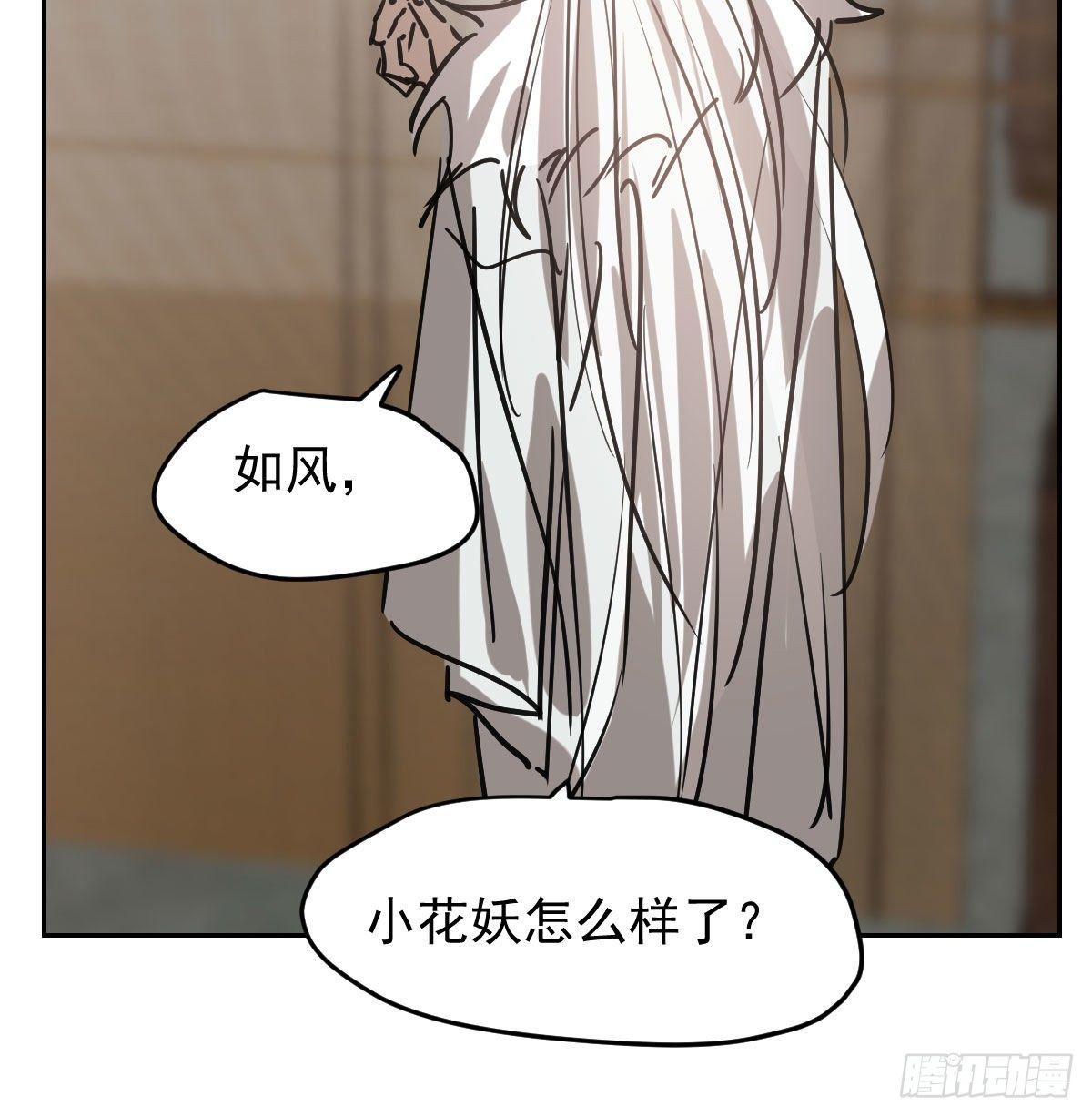 第九十五话 敖故抓到玉羲14