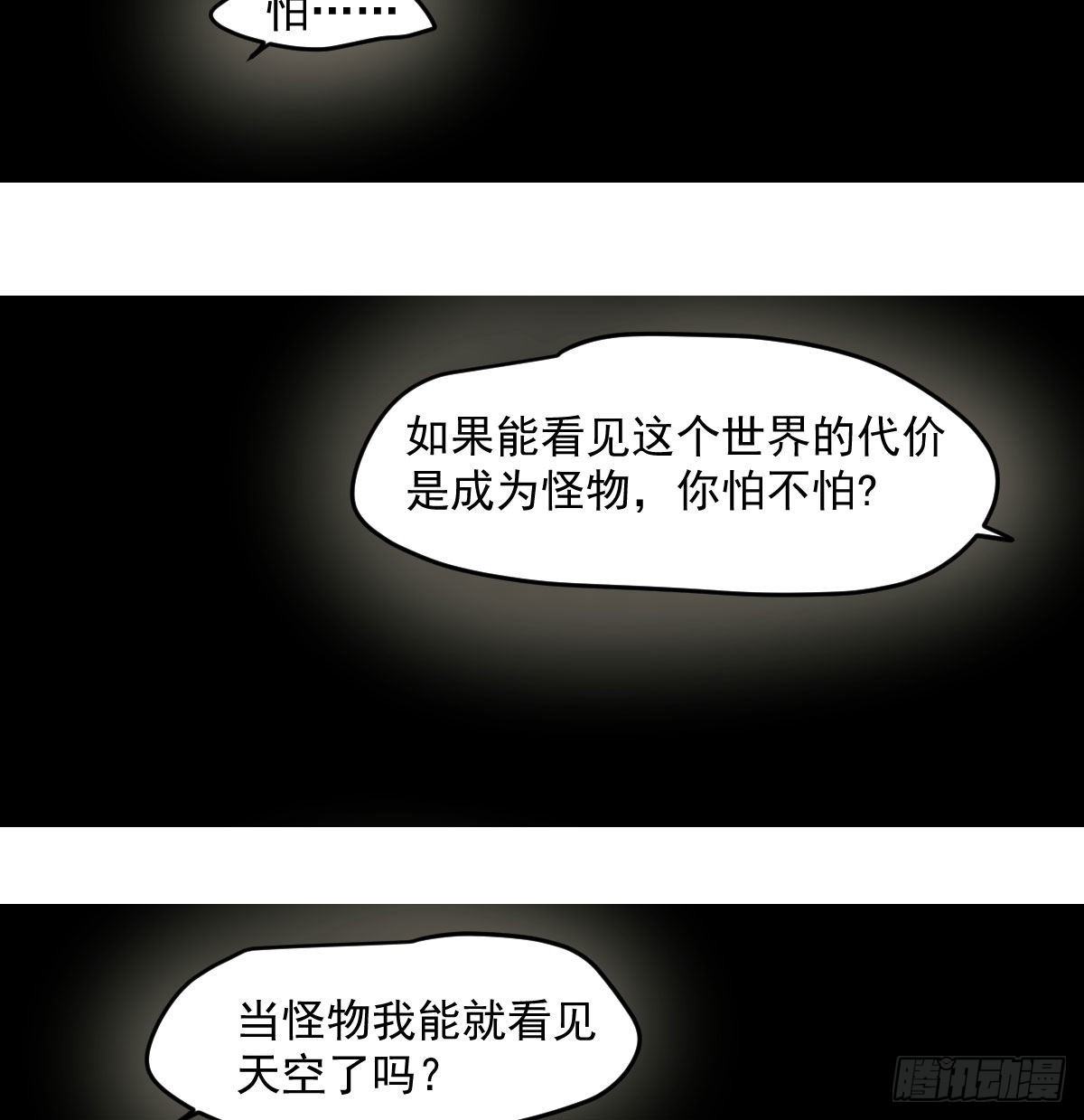 第201话 相依为伴50