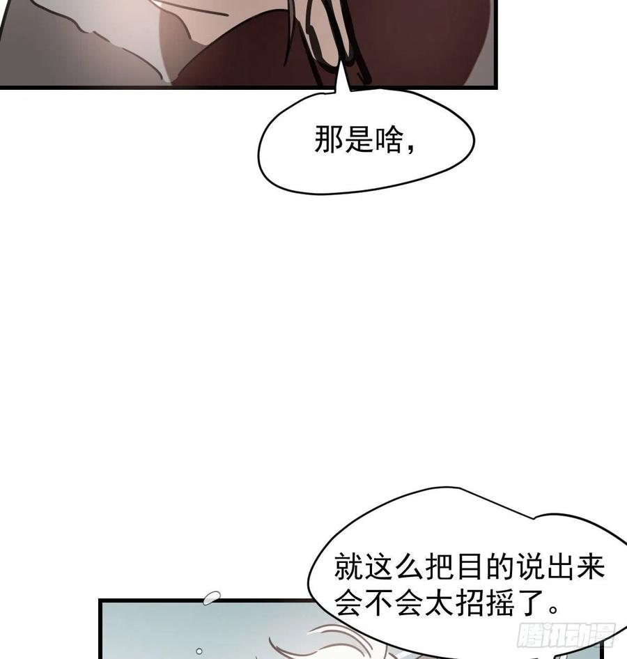 第161话 舔舐伤口77