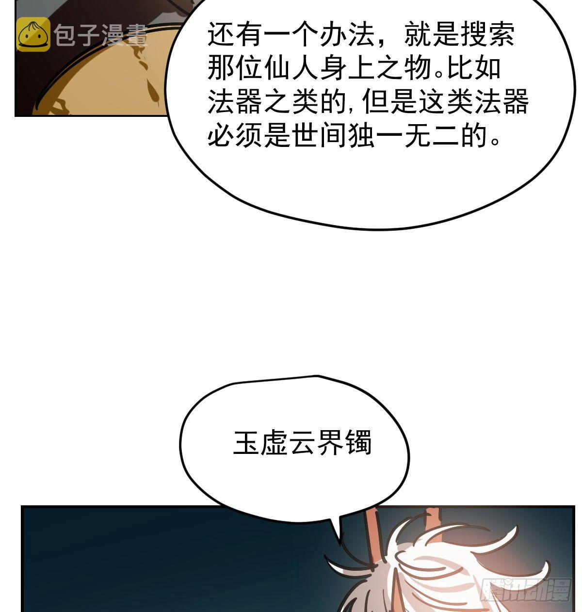 第八十一话 找到线索21