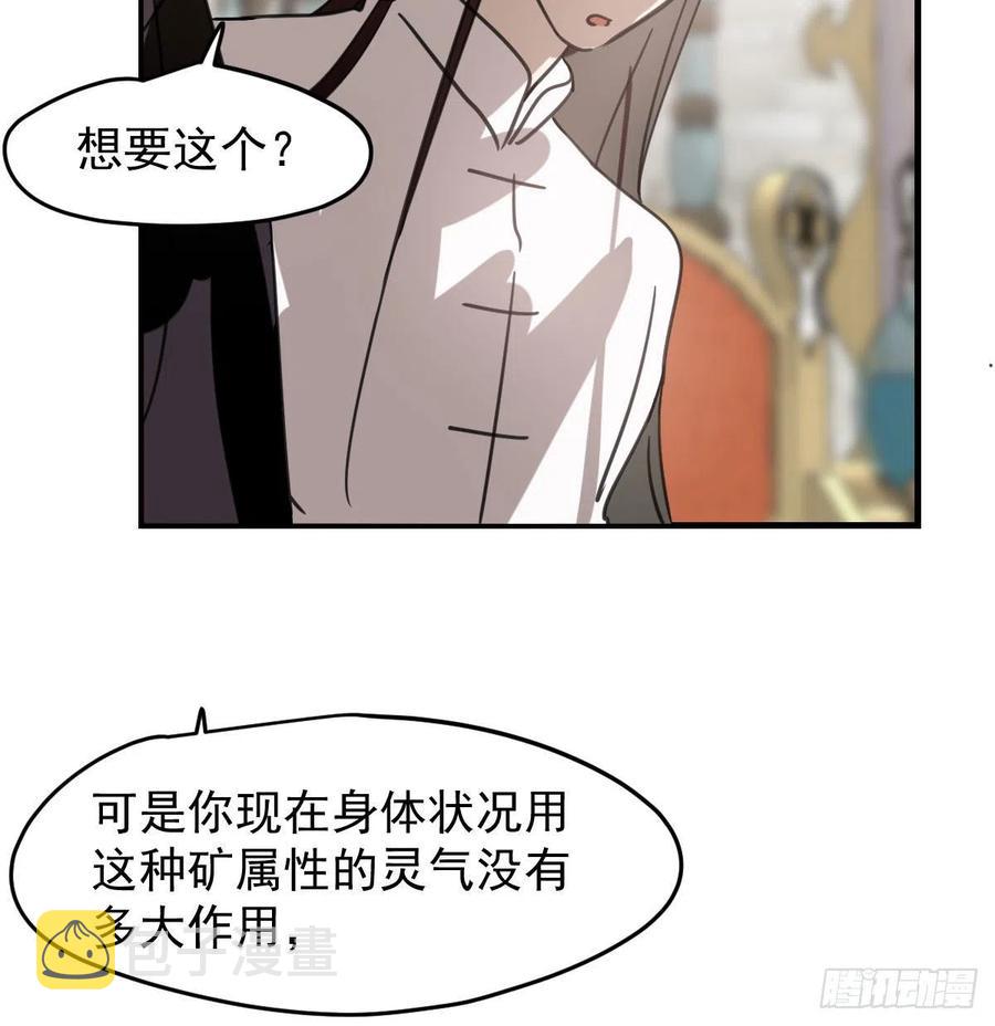 第162话 吾之所爱38