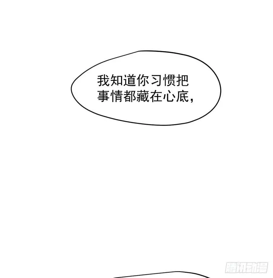 后篇5 隐秘之事（3）30