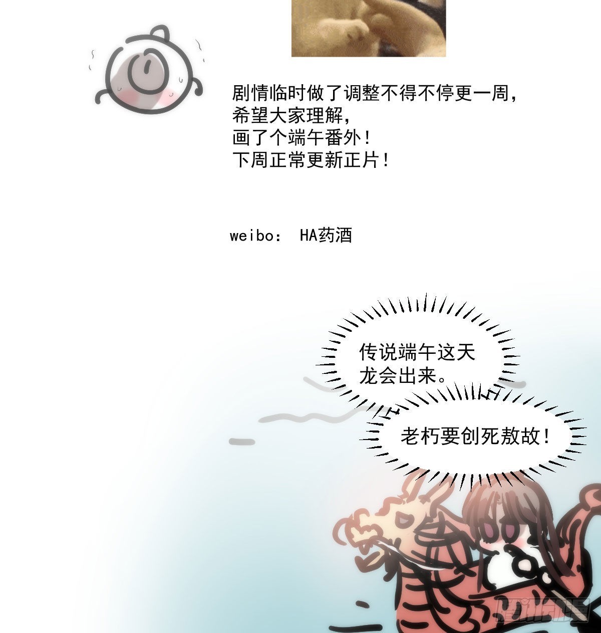 端午番外17