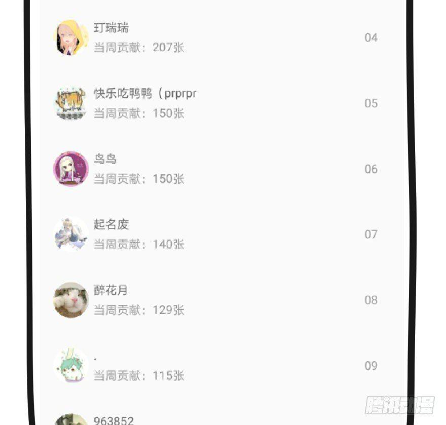 第三十三话 仇人见面76