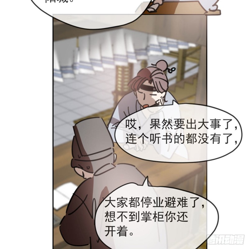 第139话 蛇大人再现50