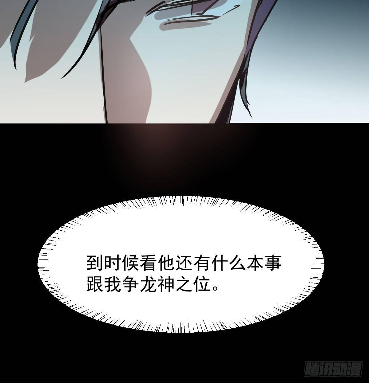 第七十五话 花入龙口62