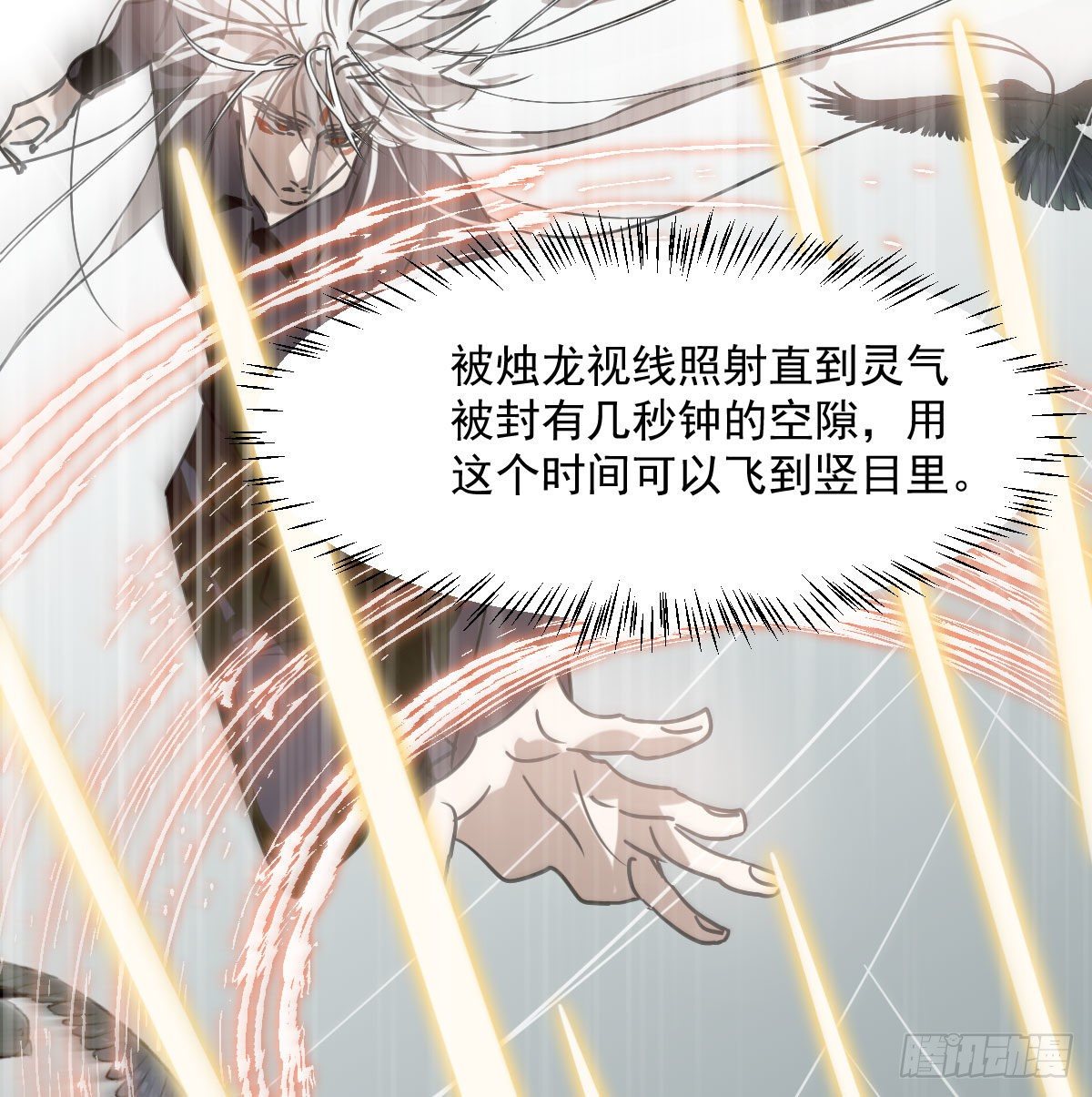 第183话 奋不顾身50