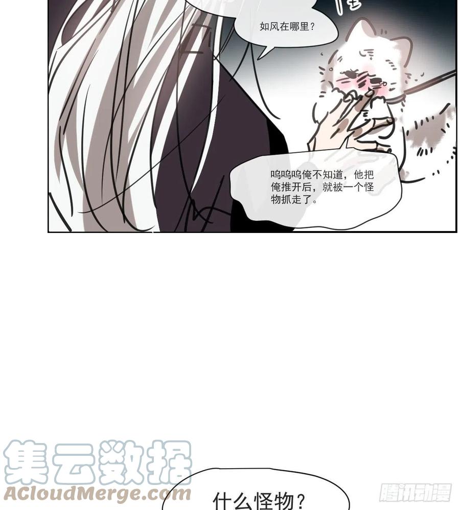 第165话 请触碰我39