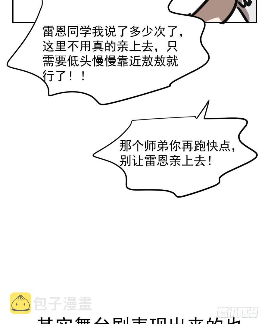 第三十二话 一见钟情77
