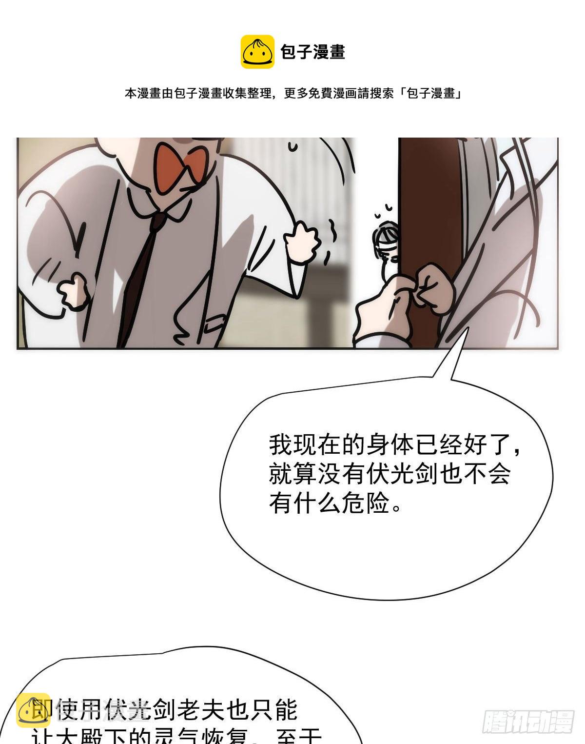 第185话 敖敖救哥20