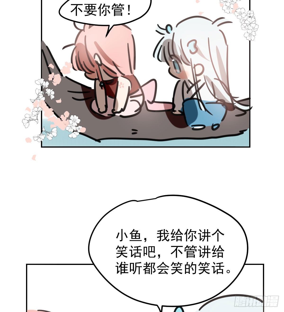 第125.5话 免费 吃小鱼2