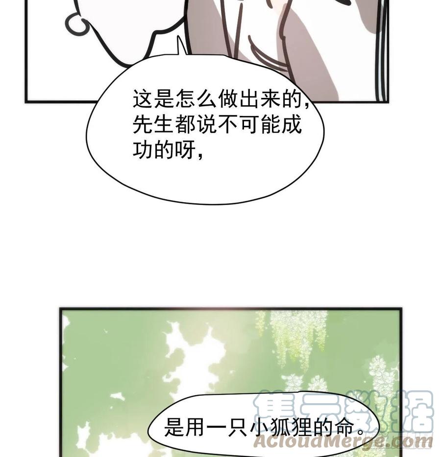 第158话 摘下面具27