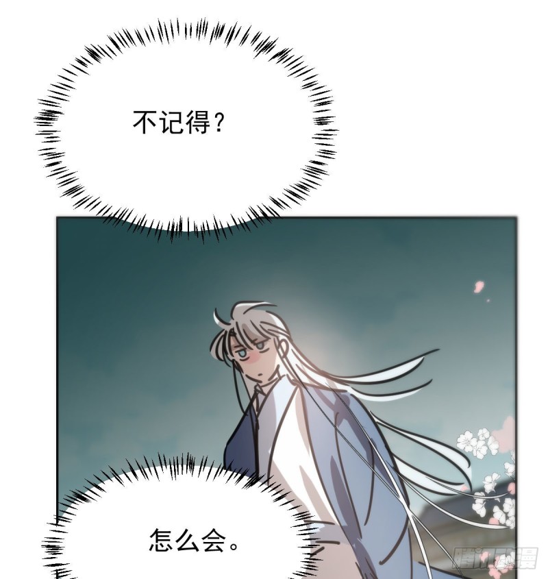 第129话 情蛊毒咋回事54