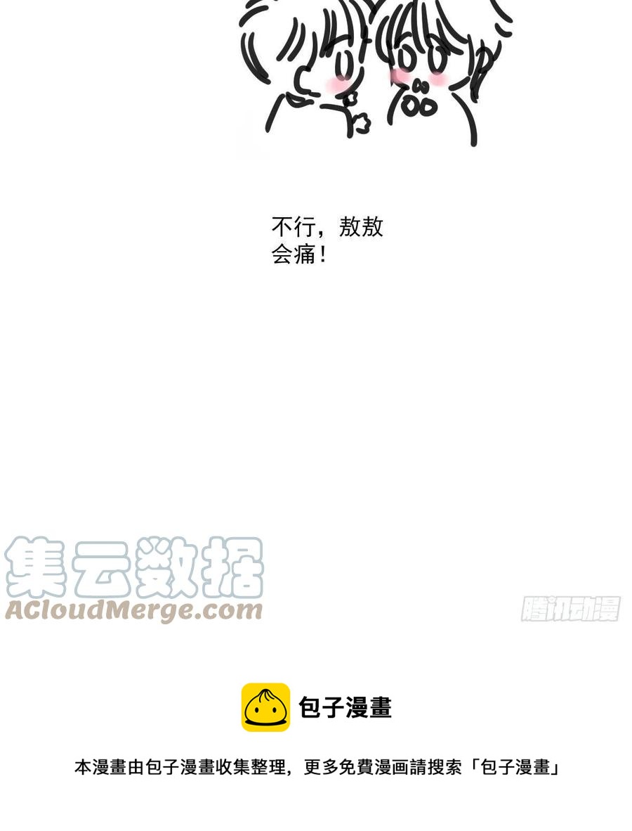 第165话 请触碰我87