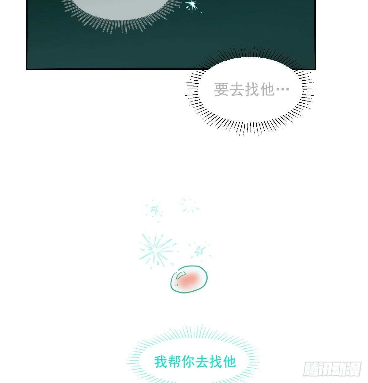 第243话 一眼明白86