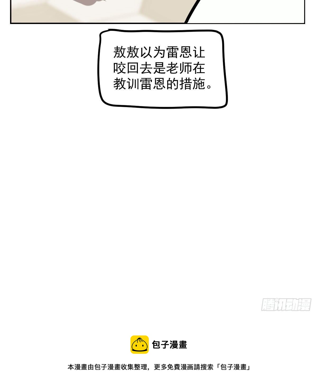 特别篇 咬28