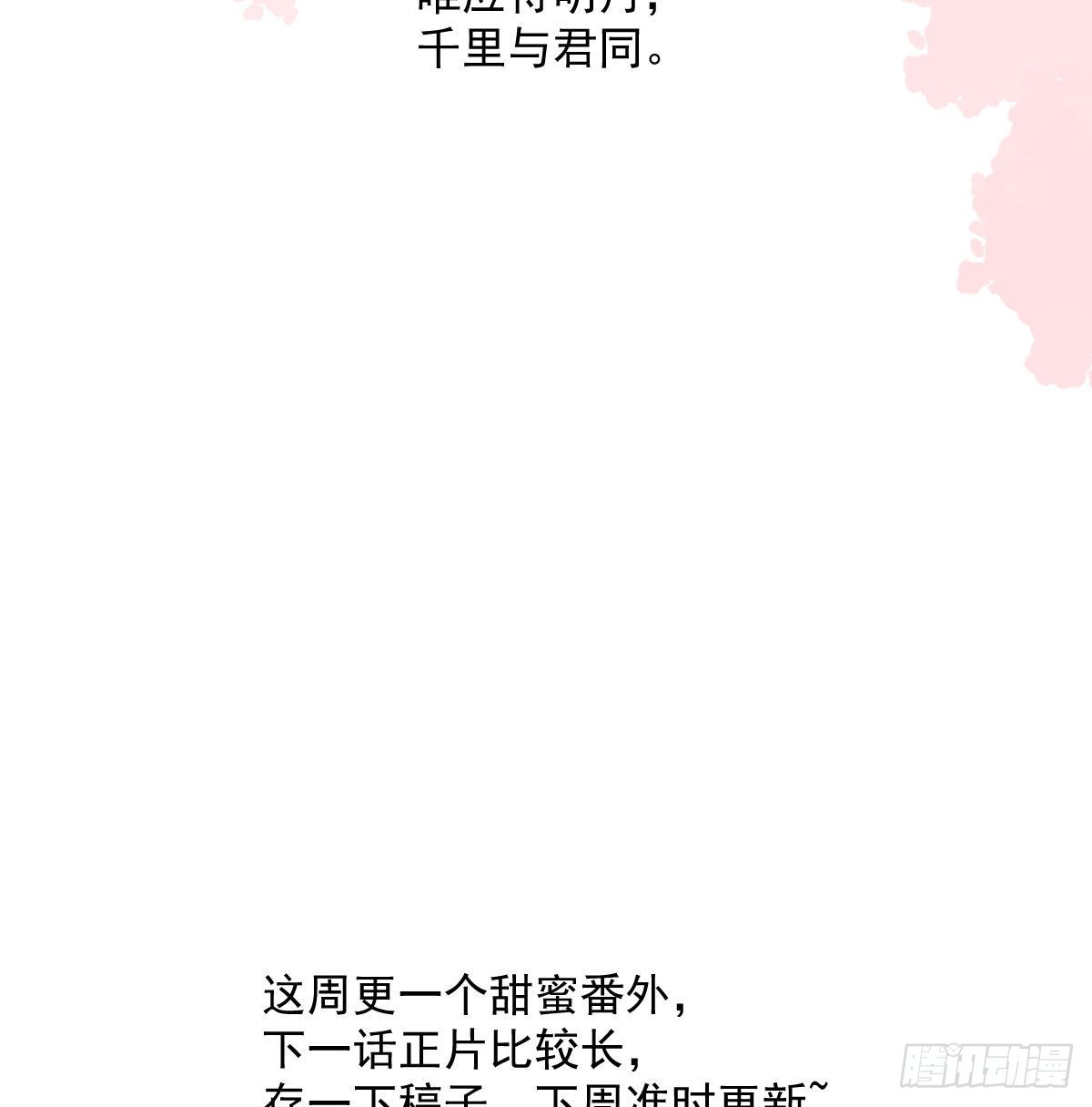 小番外 萧霁风和玄月15
