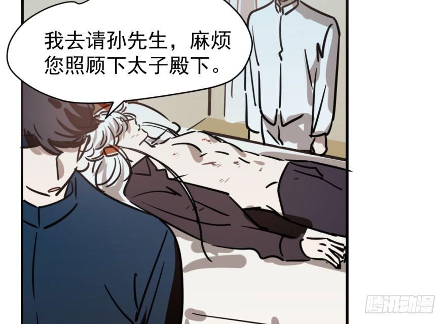 第五十七话 美人哥哥37