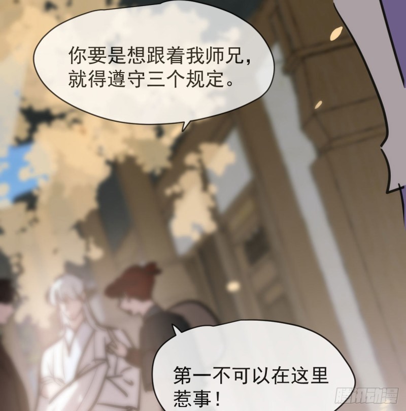 第一百零八话 前世篇（十）46