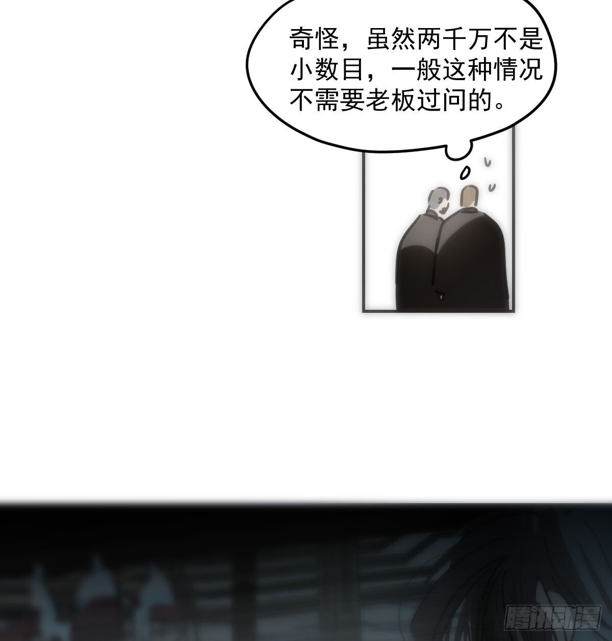 仲夏绮夜谭第四夜17