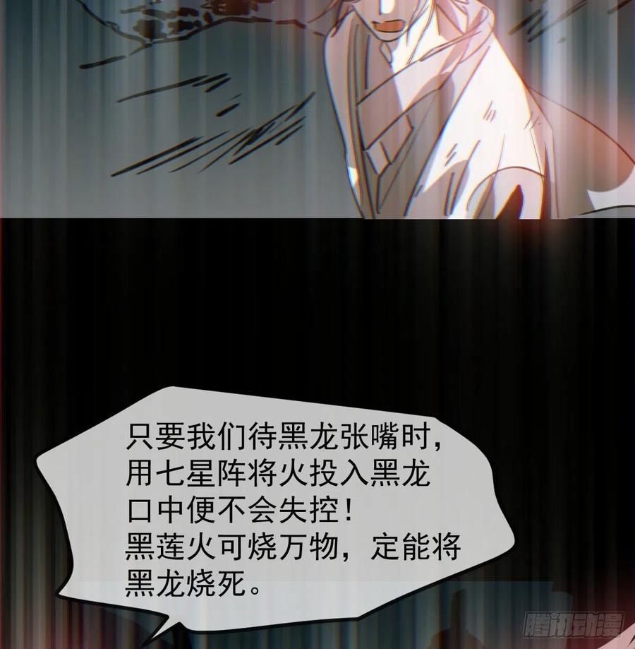 第149话 敖敖苏醒4