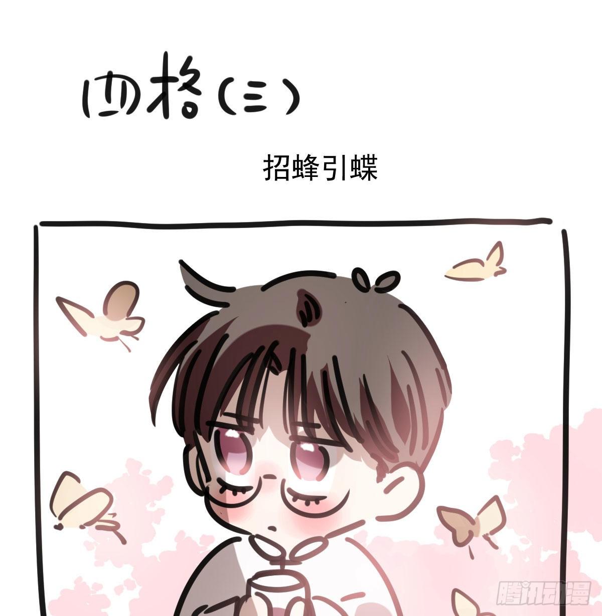 第142.5话 番外加通知10