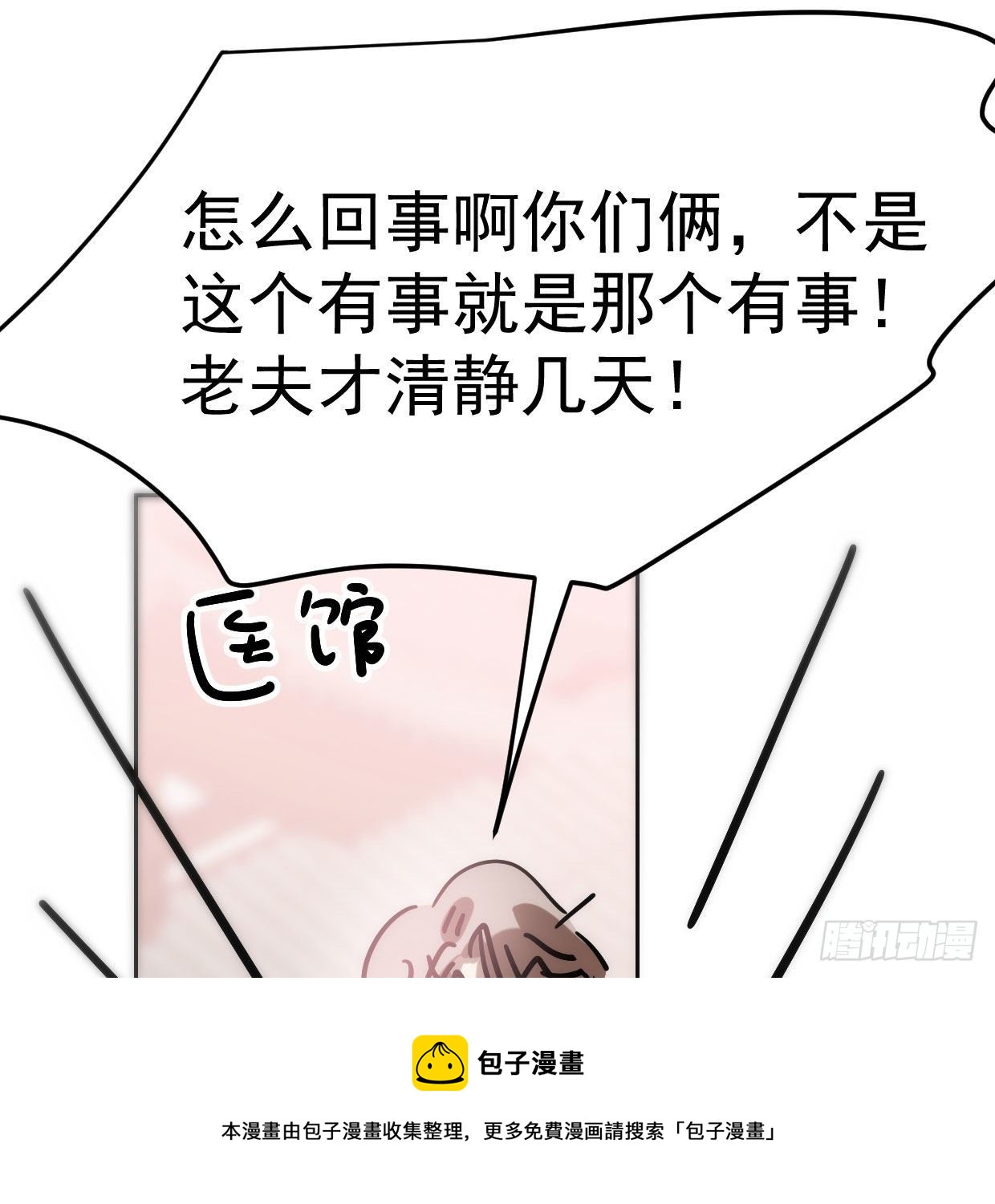 第181话 慢慢俯身4