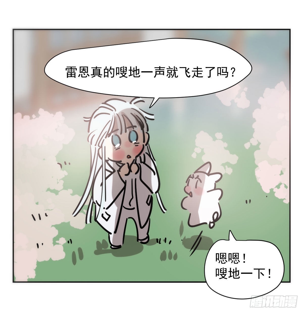第188话 缠缠绵绵37