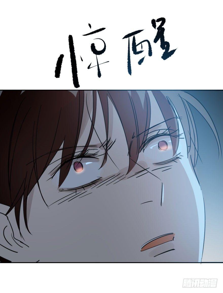 第二十二话 梦魇缠绕7
