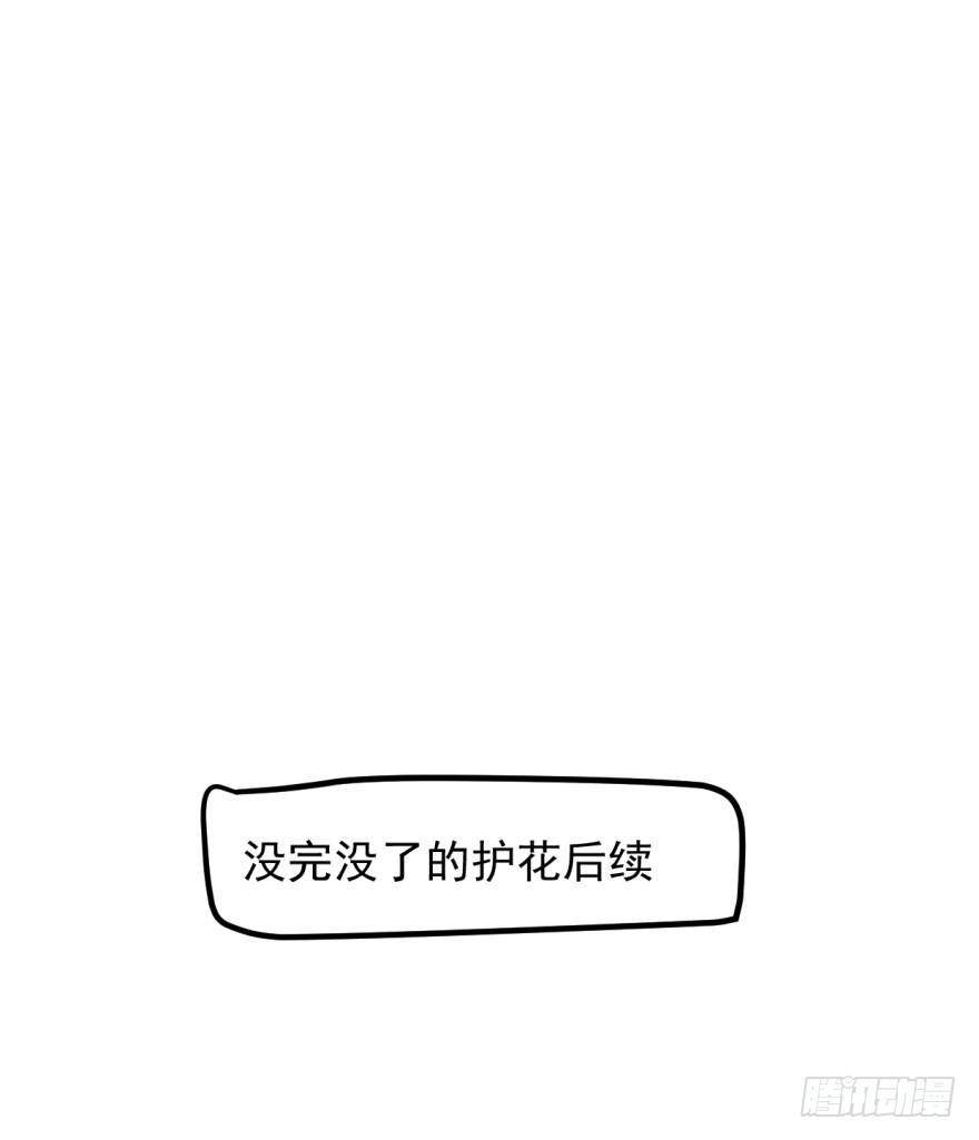 第四十四话 眼神杀人104