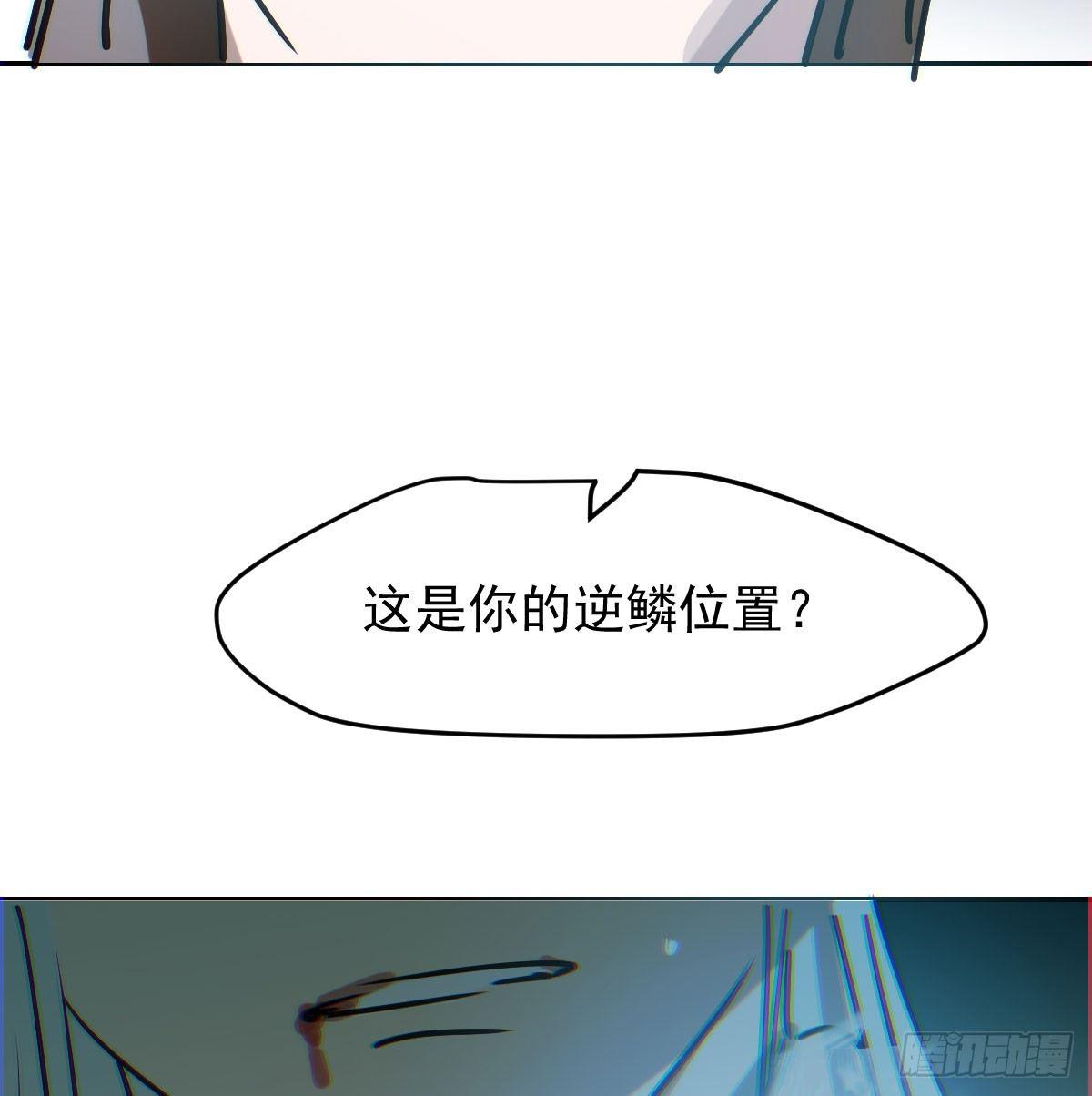 第八十八话 敖敖被打52