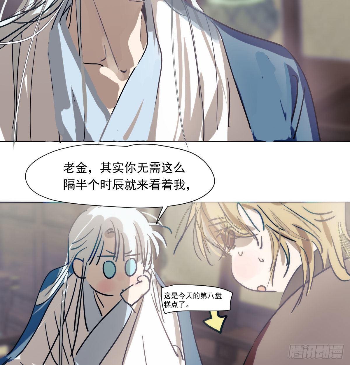 第208话 三年之约6