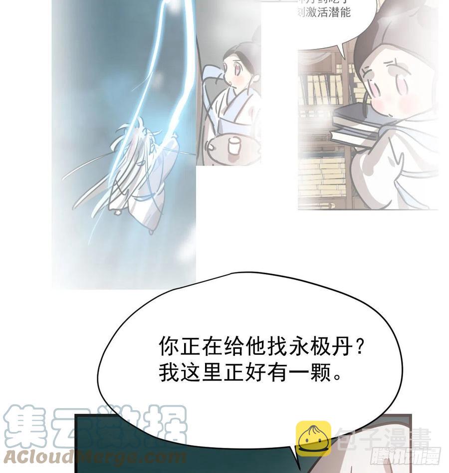 第157话 默默守护57