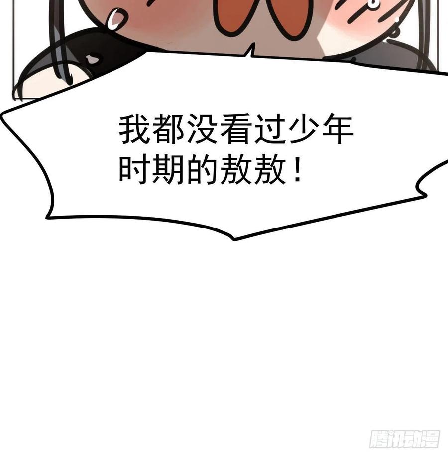 第一百零五话 咕咕大夫78