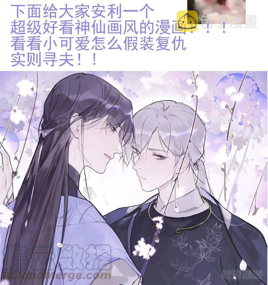 第143话 小萧做梦96