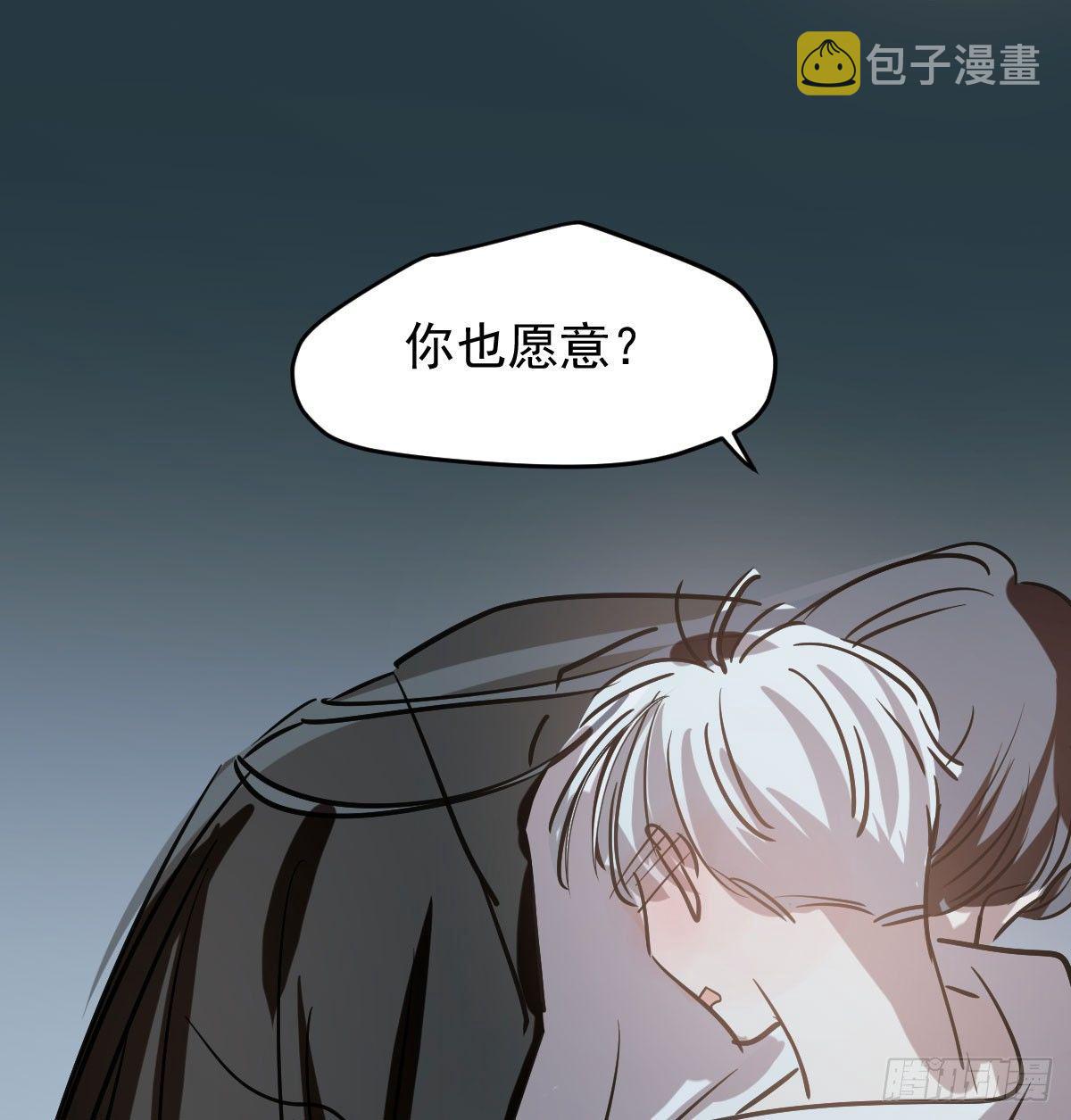 第八十话 不成亲了37