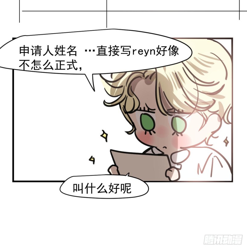 第156话 雷恩大名45