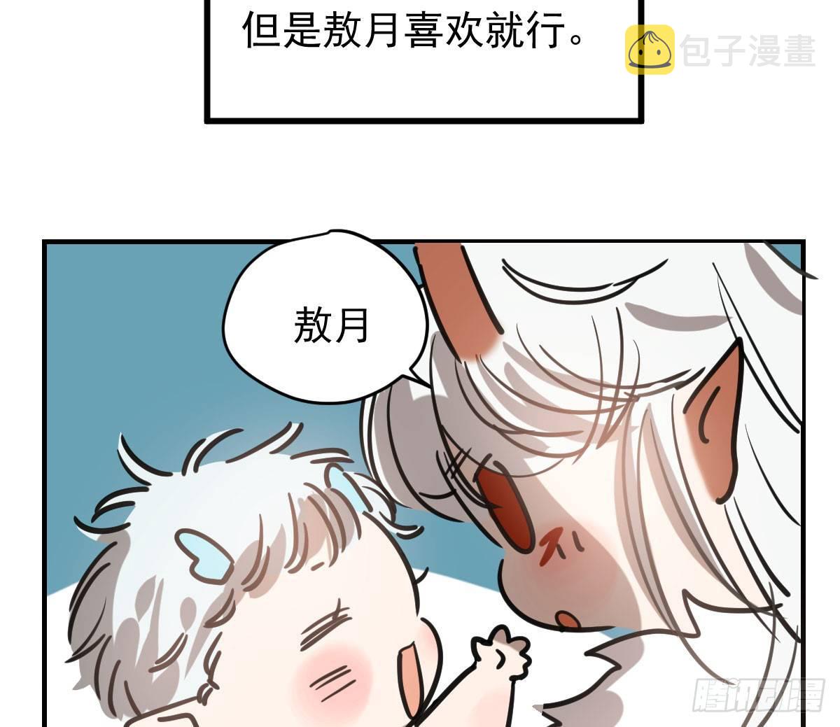 第六十六话 敖故和月17