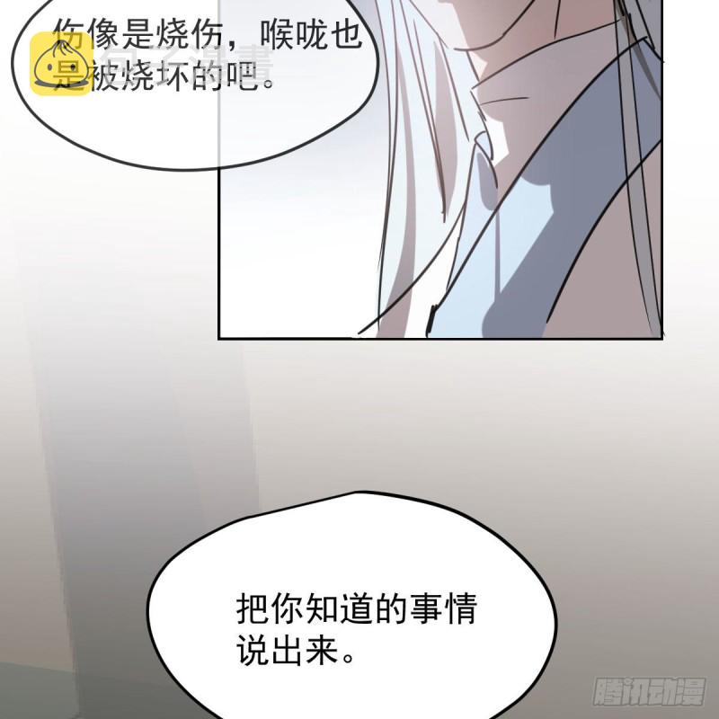 第129话 情蛊毒咋回事8