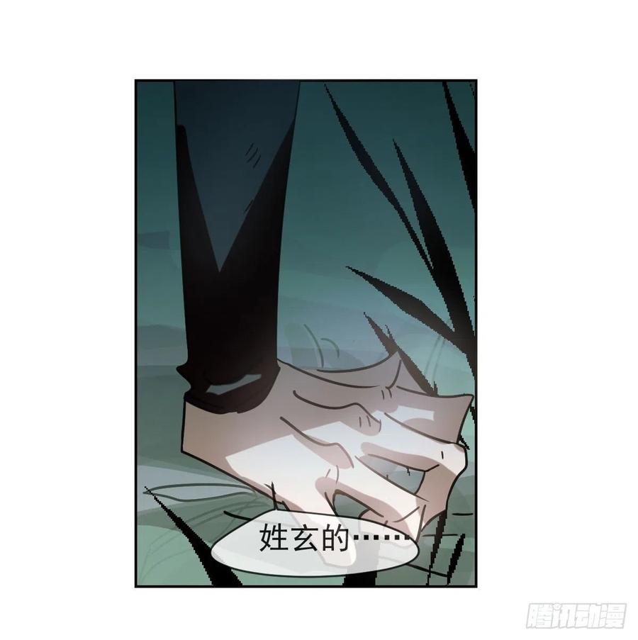 第146话 玄月打人19