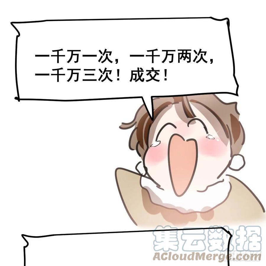 第165话 请触碰我27