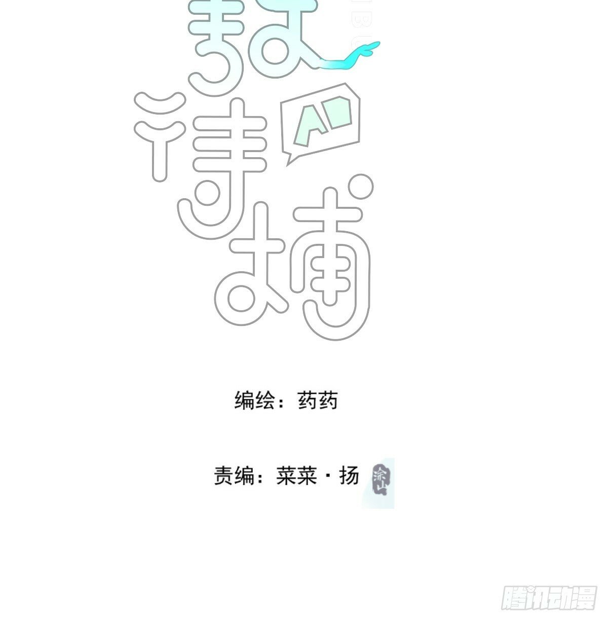 第243话 一眼明白14