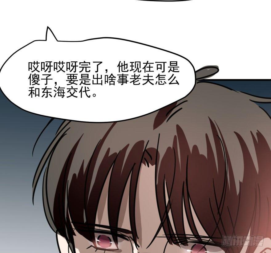 第五十九话 你的名字75