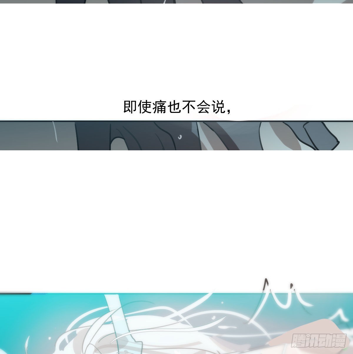 第195话 雷恩乖乖13
