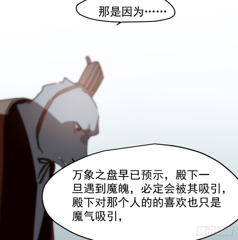 第138话 说出实情65