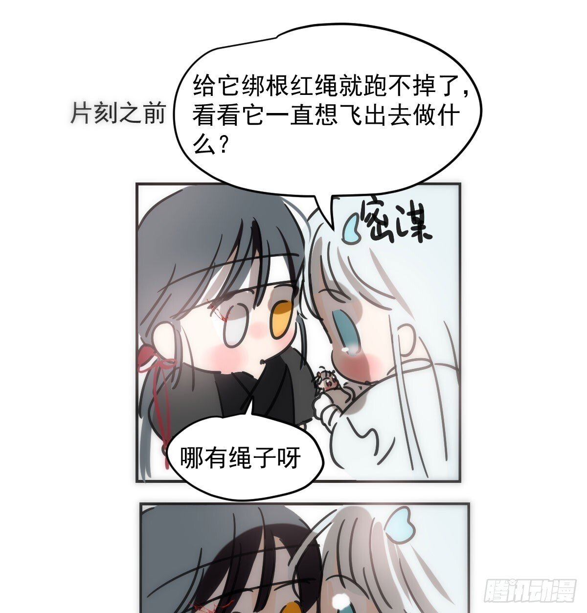 第248话 抱抱37
