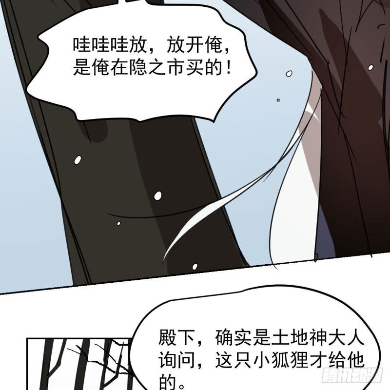 第126话 又长长了64